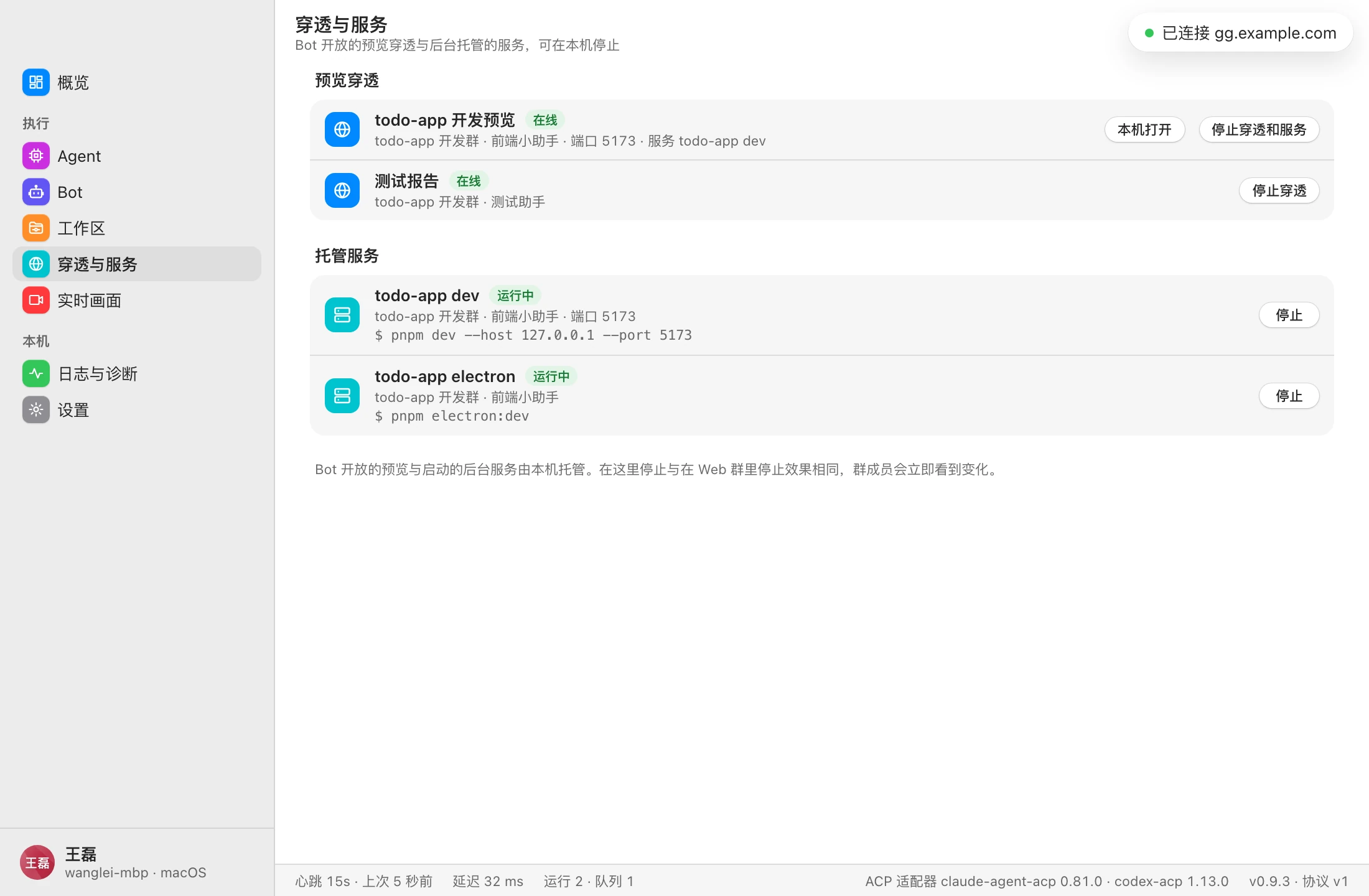 穿透与服务