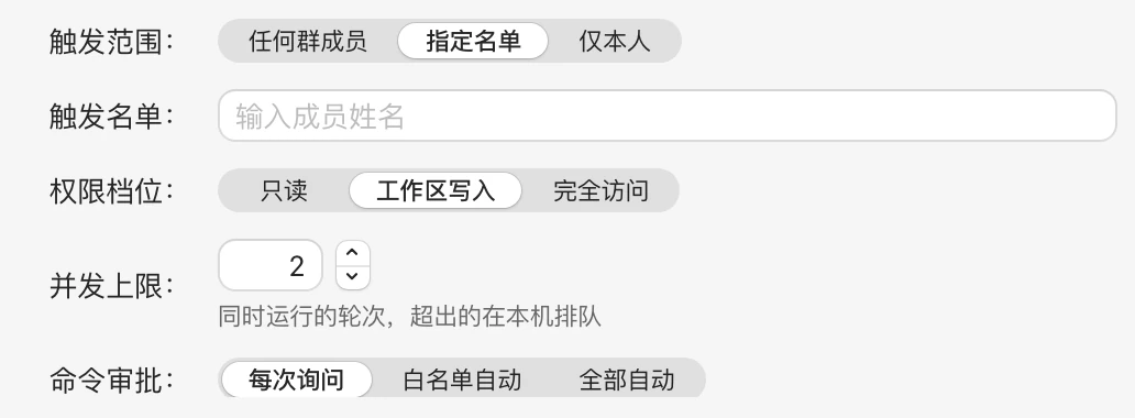 Bot 设置