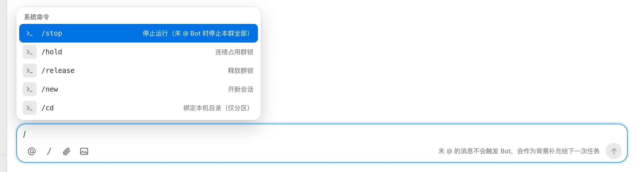 输入 / 弹出指令候选