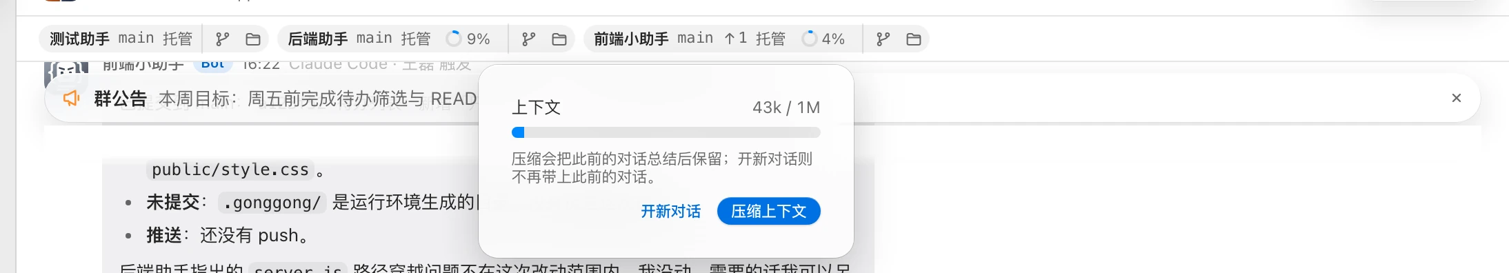 上下文占用