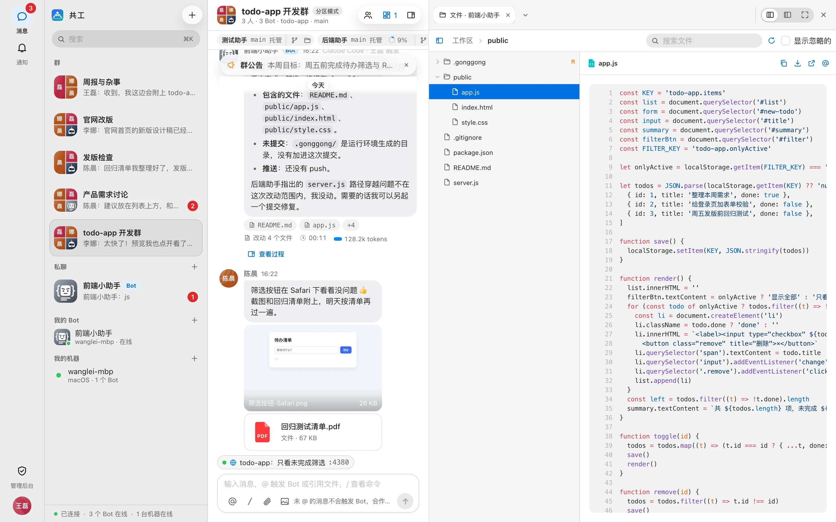 File viewer