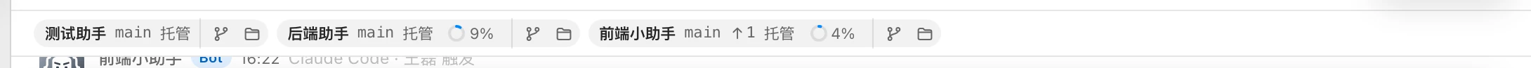 群头部 Git 条