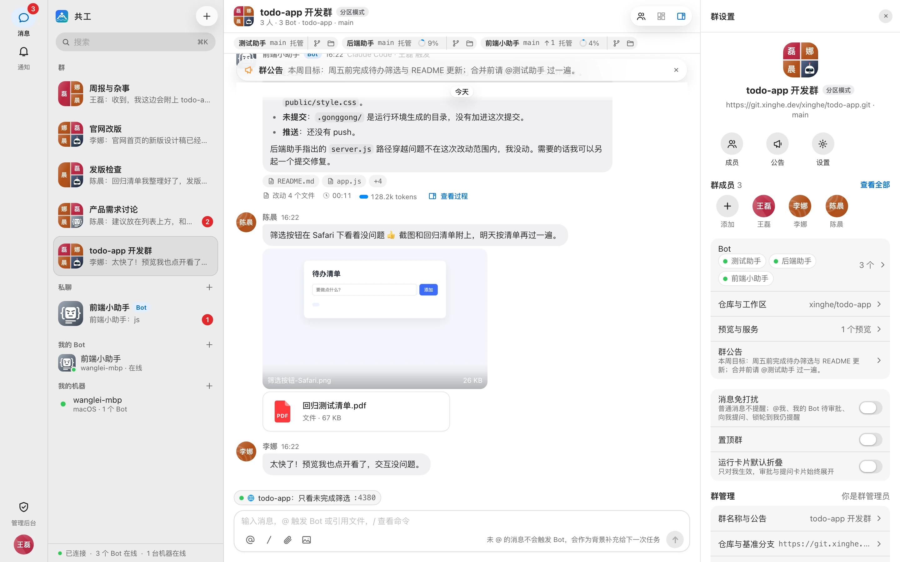 Main interface overview