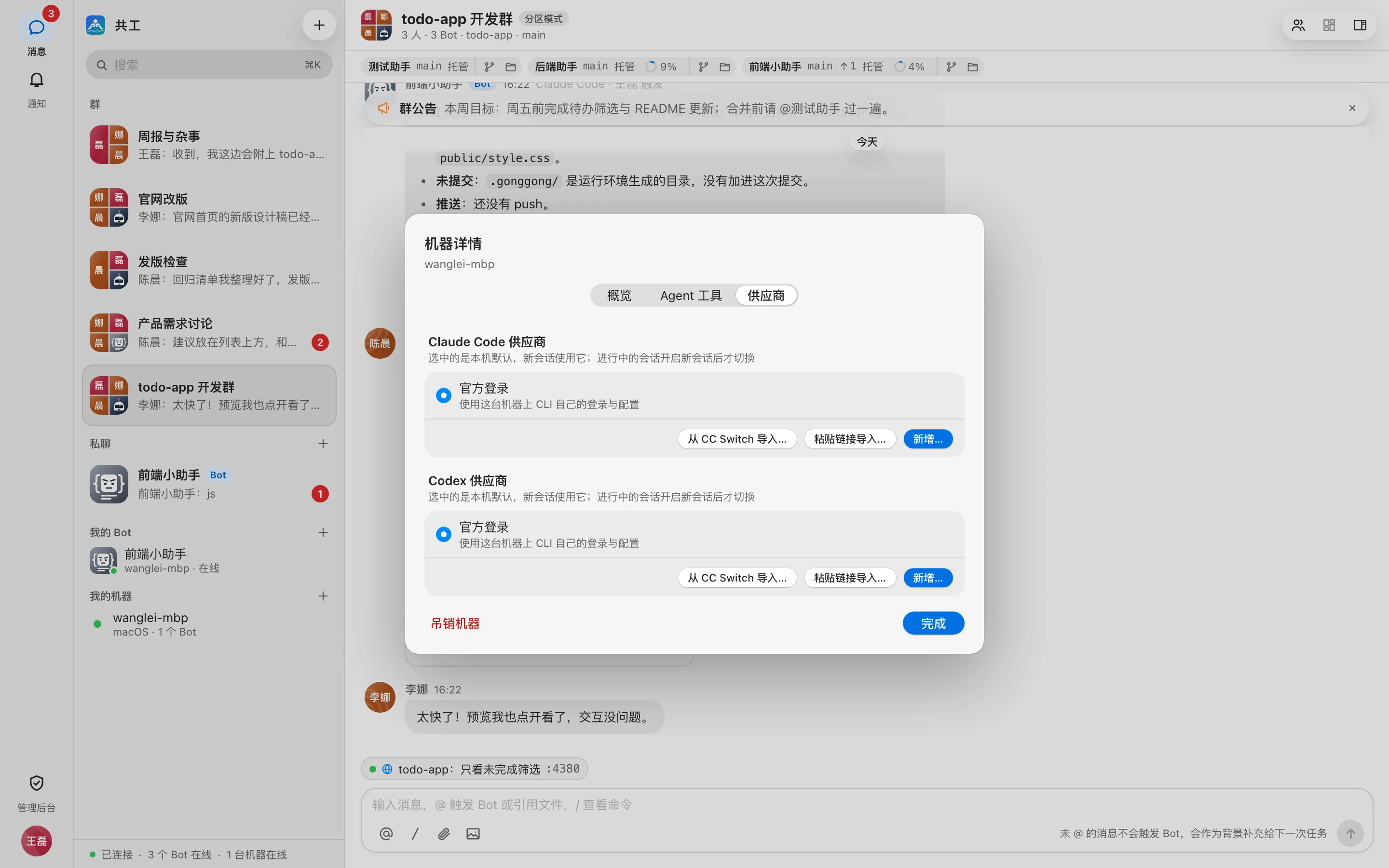 供应商列表