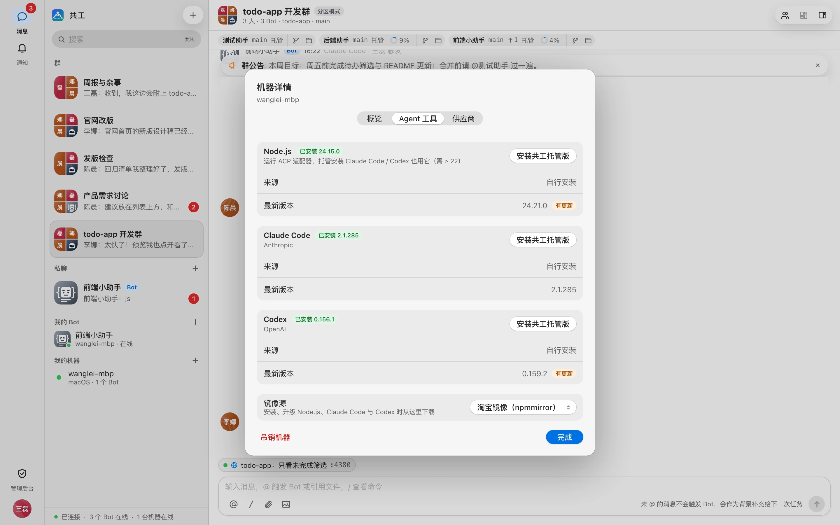 Agent 工具