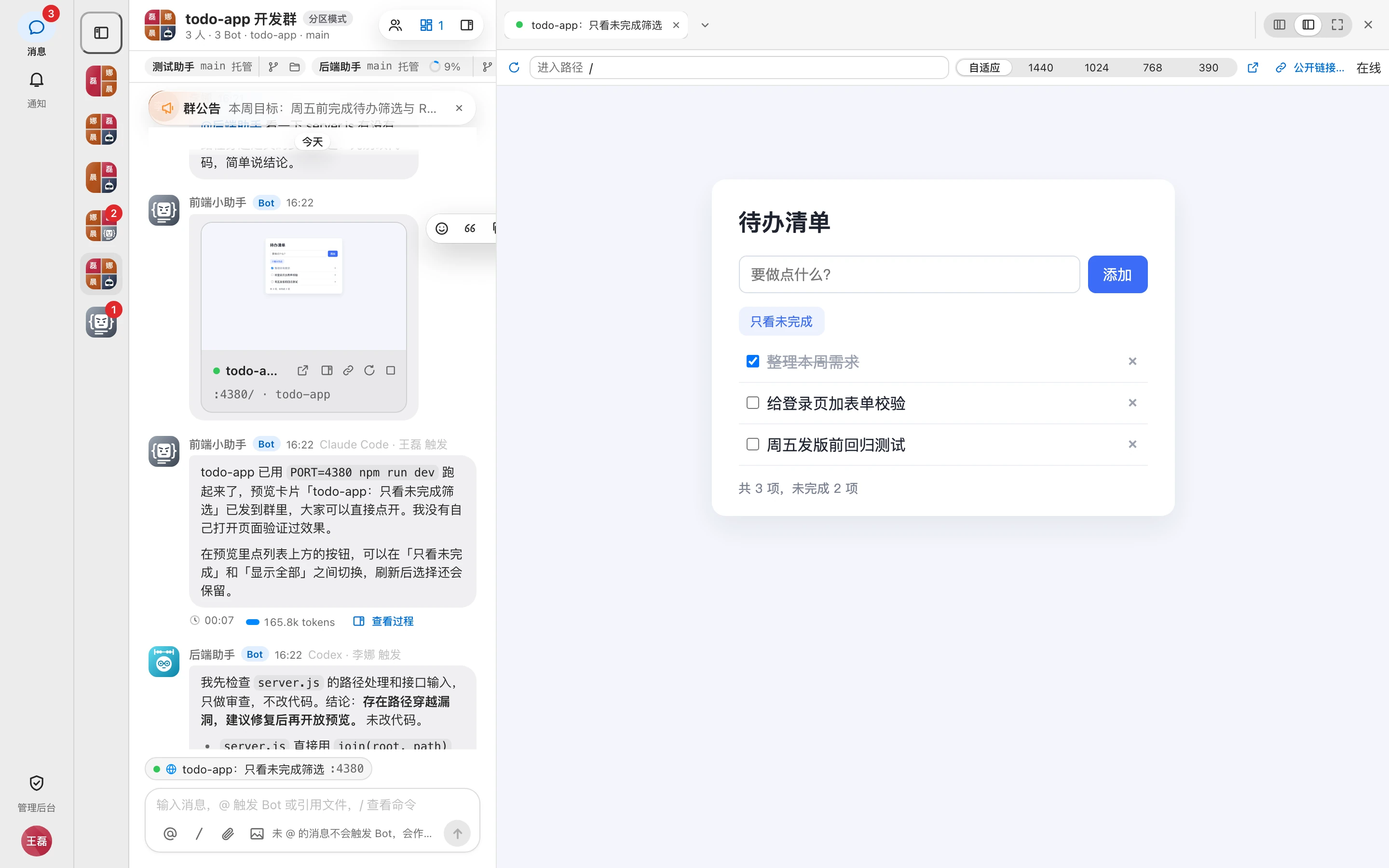 预览工作台