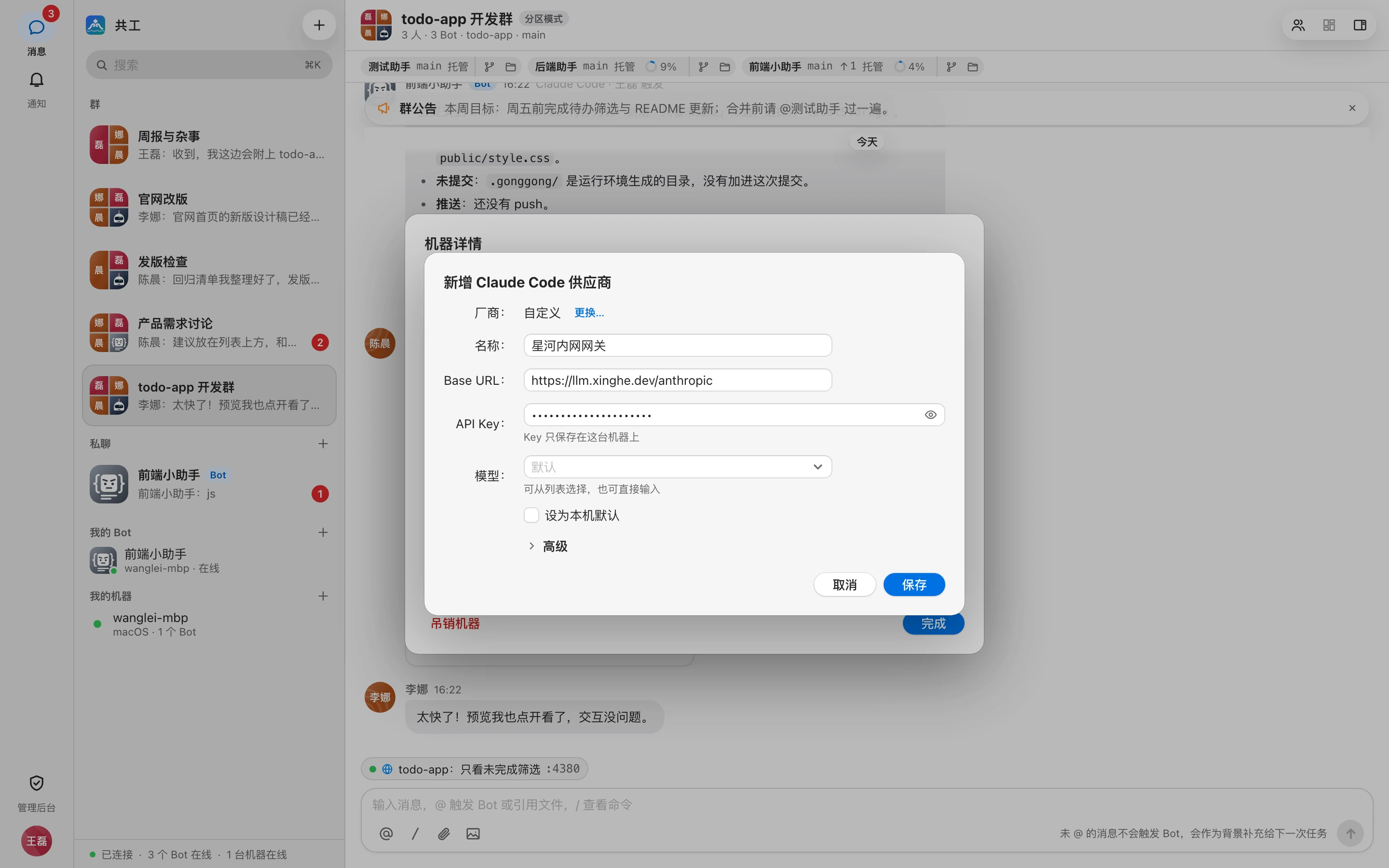 供应商编辑表单