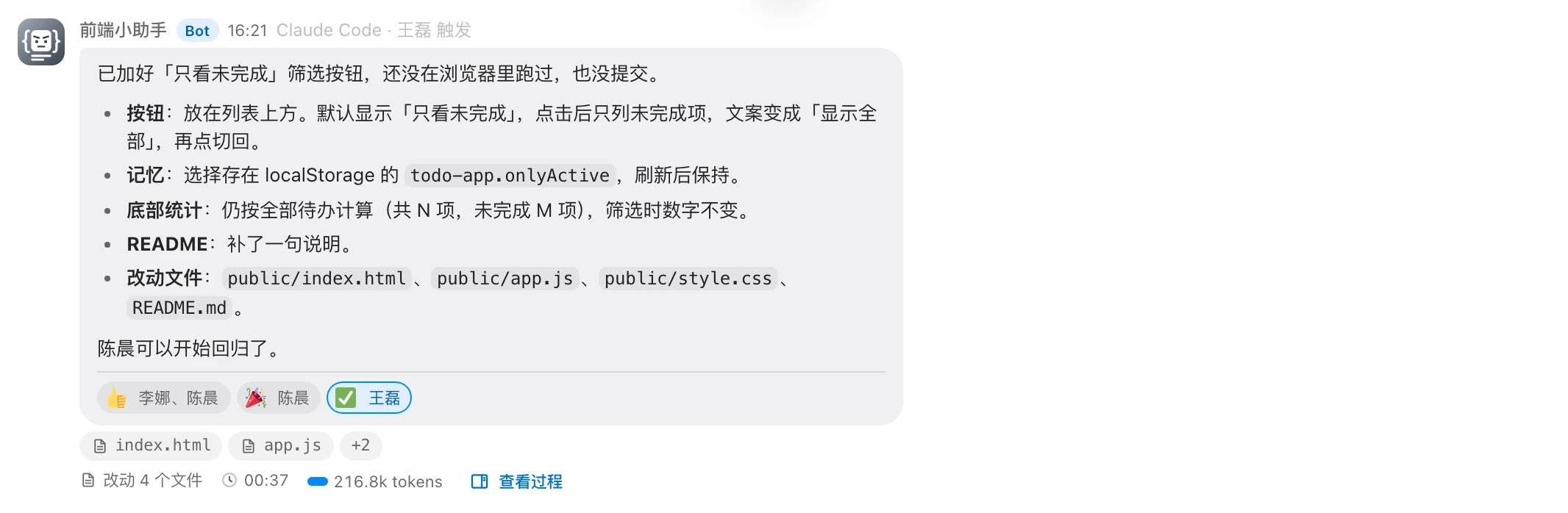 消息表情回应