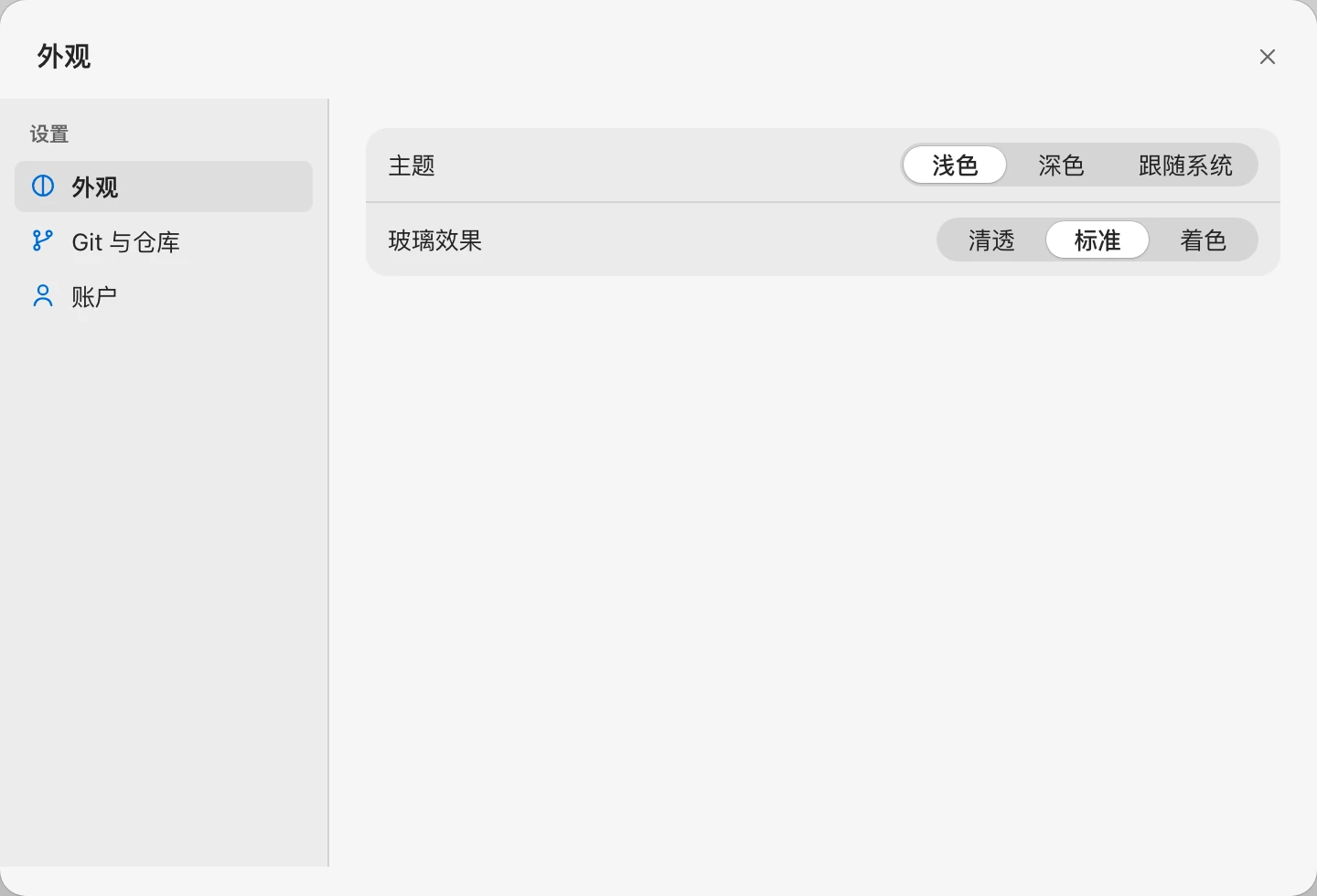 设置 · 外观