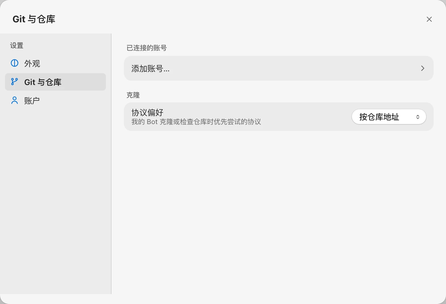 设置 · Git 与仓库