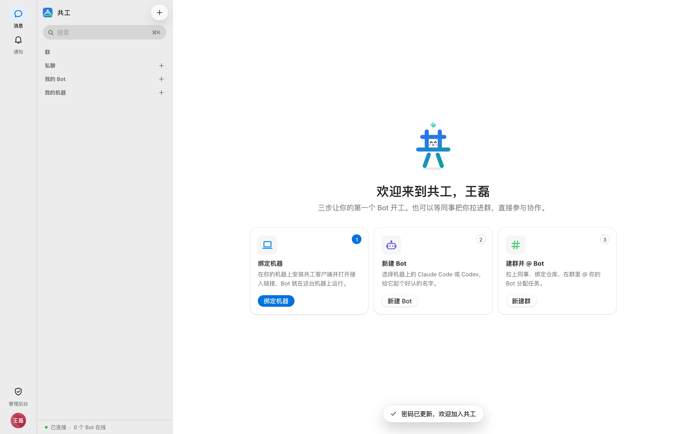 Welcome page