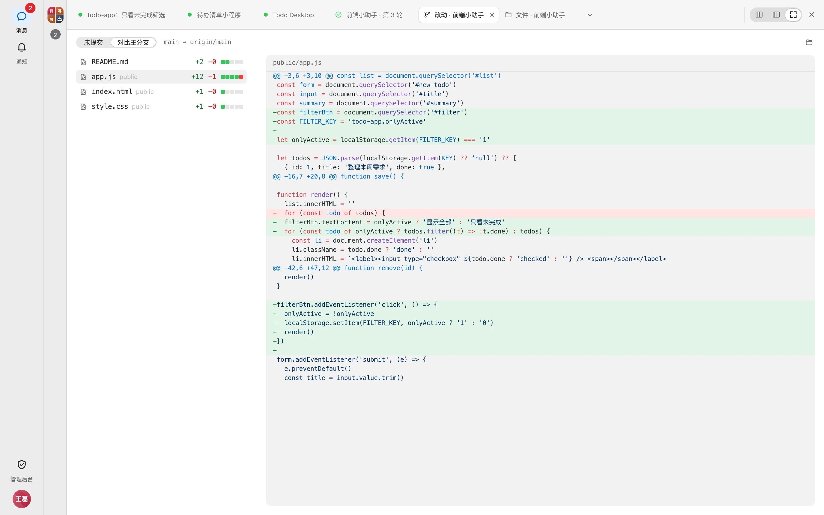Fullscreen layout