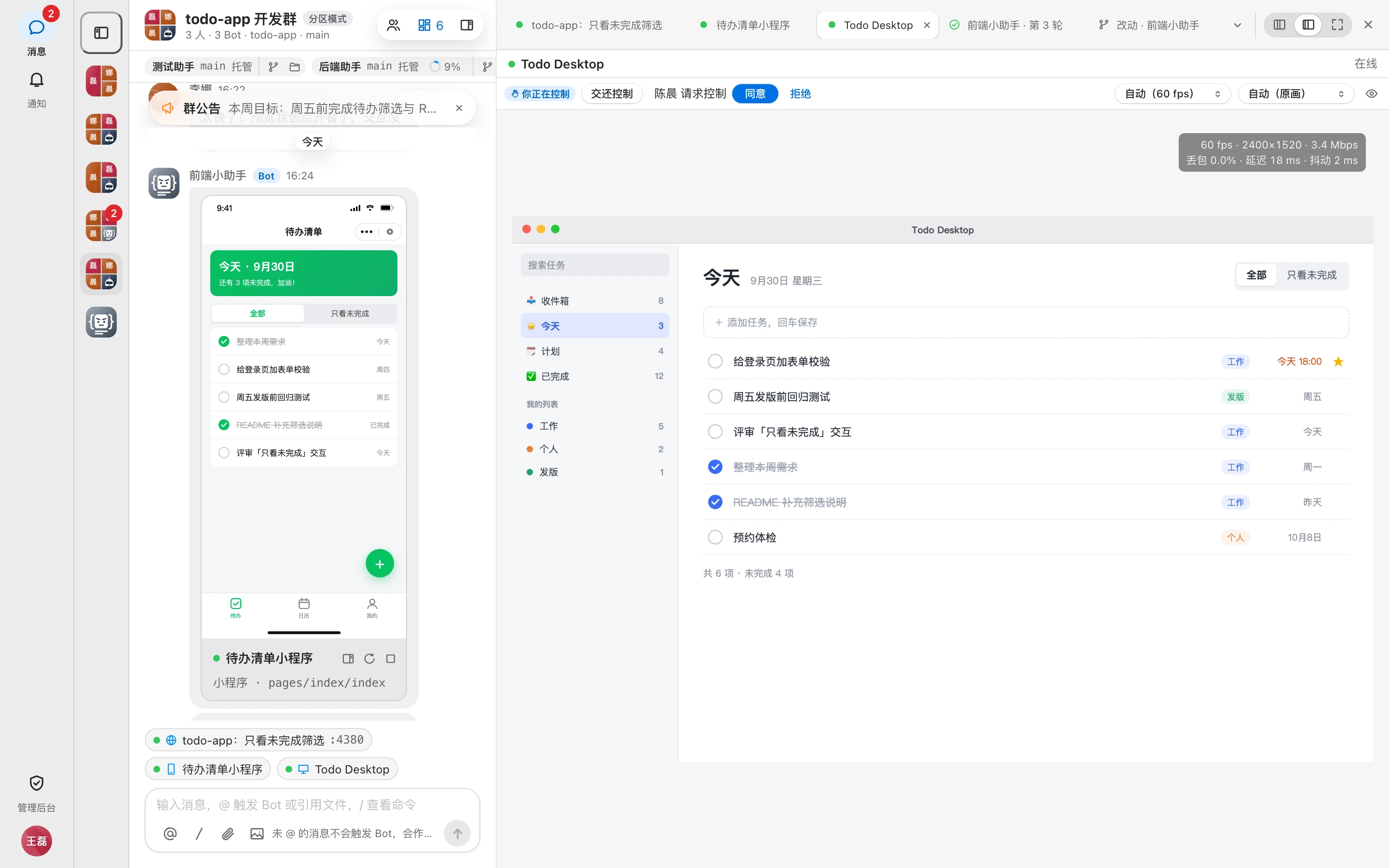 Desktop app tab (live view and remote control)
